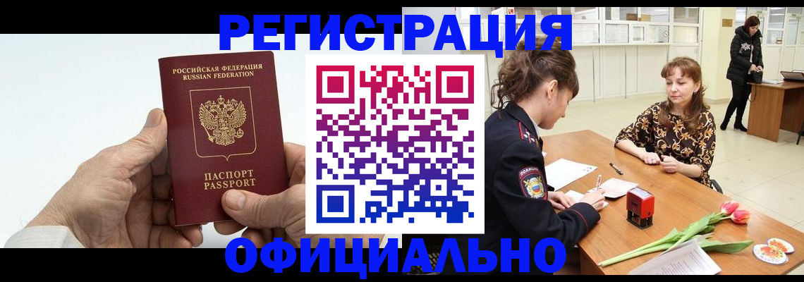 временная регистрация 2025 в Красногорске