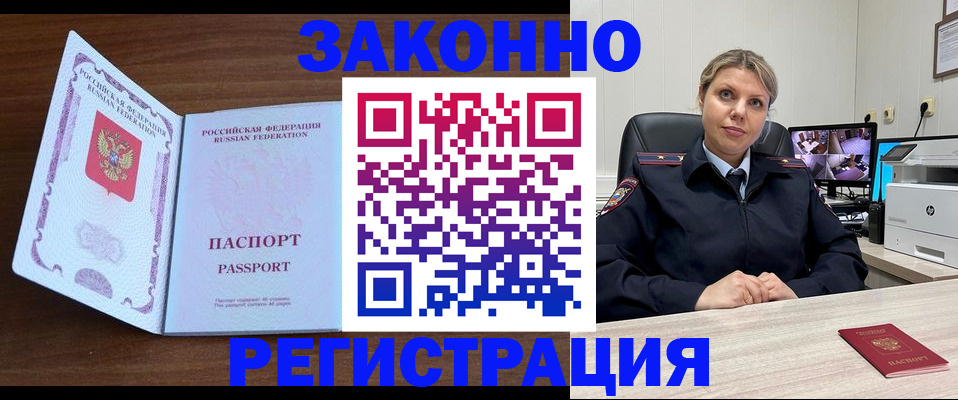 временная регистрация надежно в Красногорске