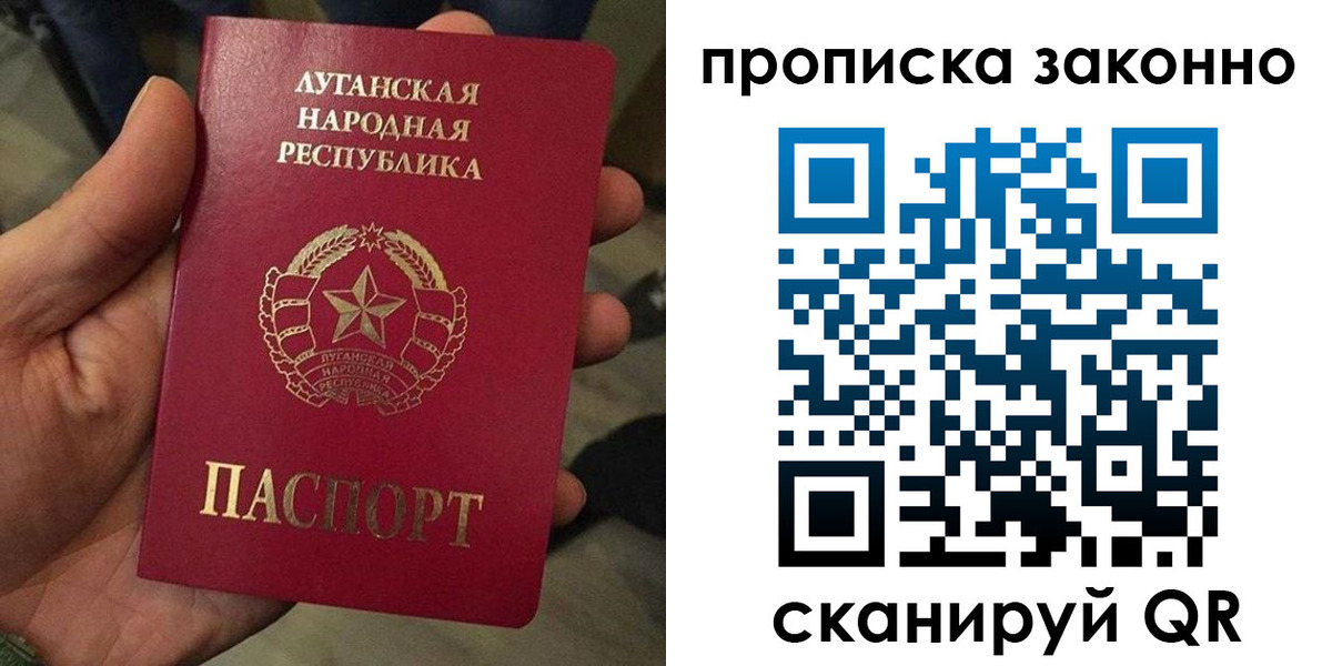 прописка 2025 в Красногорске