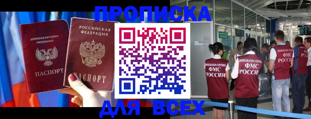 временная регистрация адрес в Красногорске