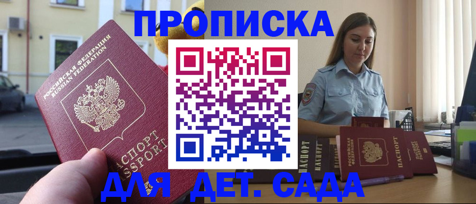 прописка иностранных граждан в Красногорске