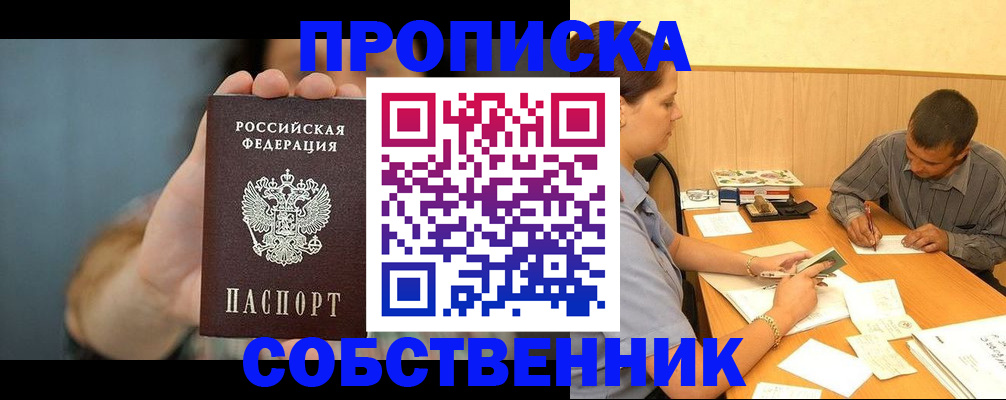 миграционный учет в Красногорске