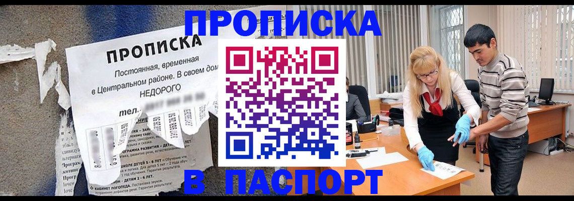 временная регистрация собственник в Красногорске