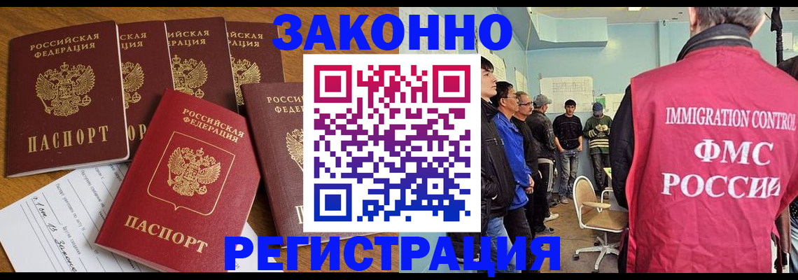 временная регистрация в Красногорске