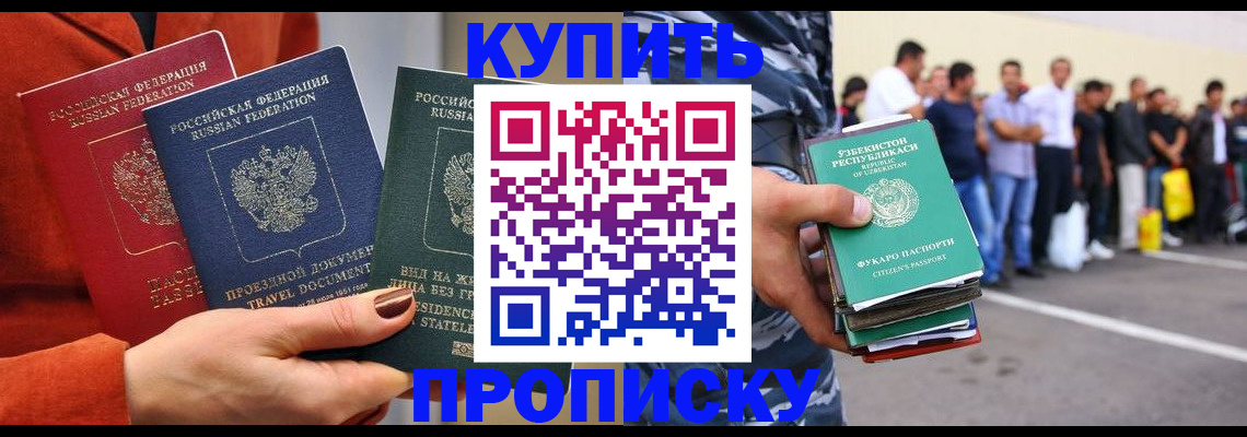 временная регистрация поиск в Красногорске